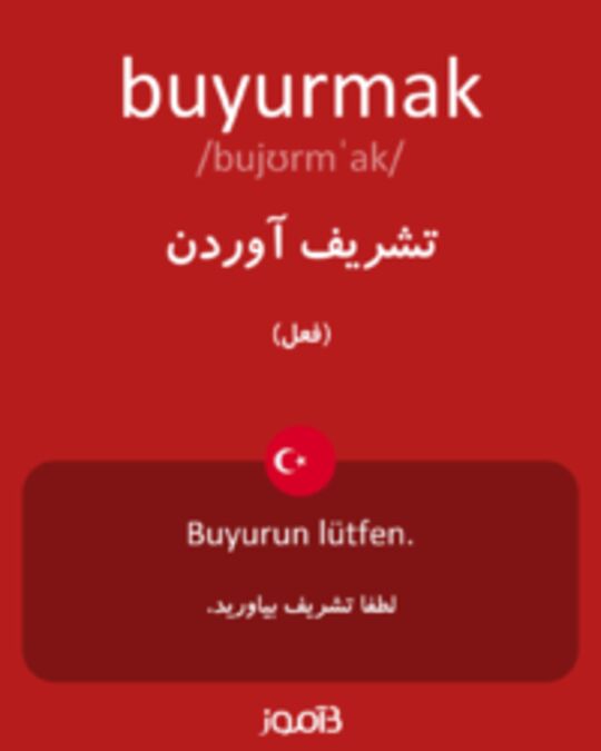  تصویر buyurmak - دیکشنری انگلیسی بیاموز