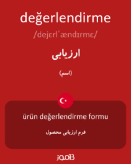  تصویر değerlendirme - دیکشنری انگلیسی بیاموز