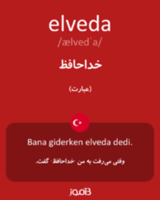  تصویر elveda - دیکشنری انگلیسی بیاموز