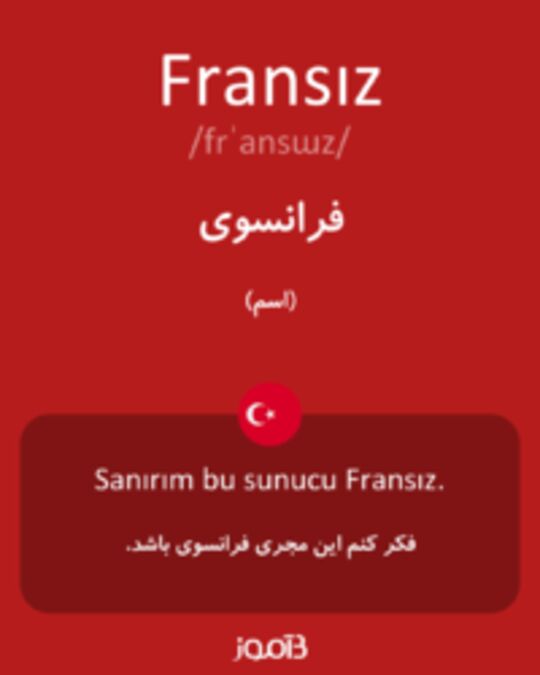  تصویر Fransız - دیکشنری انگلیسی بیاموز