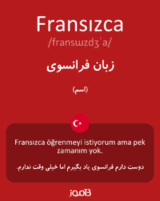  تصویر Fransızca - دیکشنری انگلیسی بیاموز