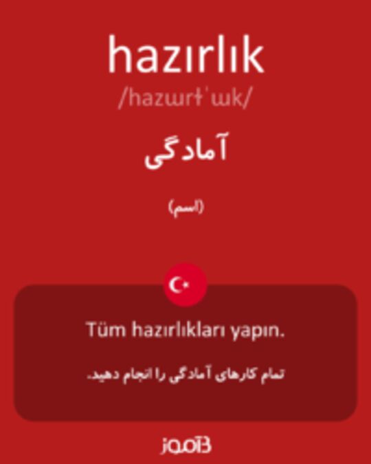  تصویر hazırlık - دیکشنری انگلیسی بیاموز