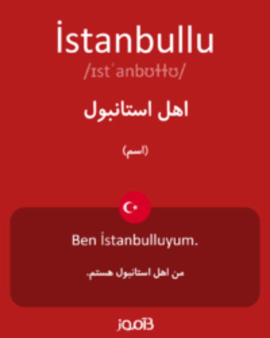  تصویر İstanbullu - دیکشنری انگلیسی بیاموز