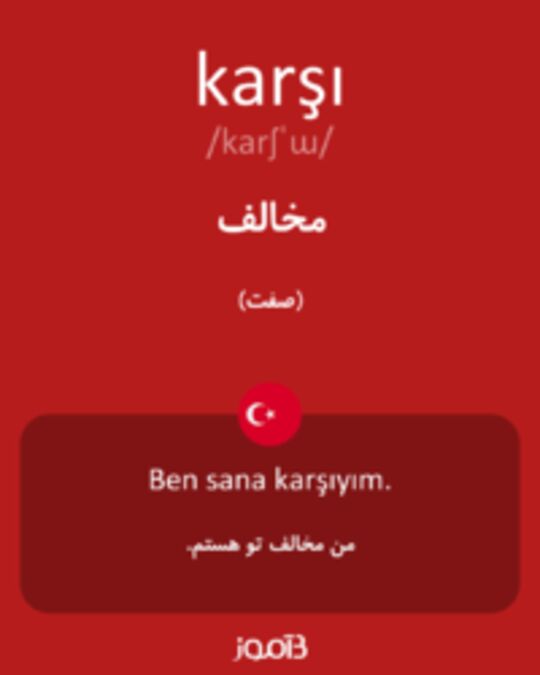  تصویر karşı - دیکشنری انگلیسی بیاموز