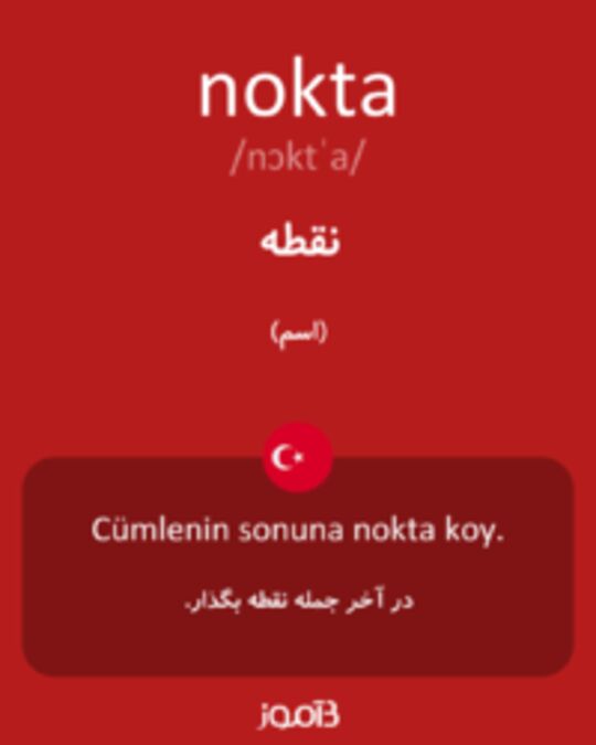  تصویر nokta - دیکشنری انگلیسی بیاموز