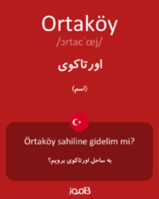  تصویر Ortaköy - دیکشنری انگلیسی بیاموز