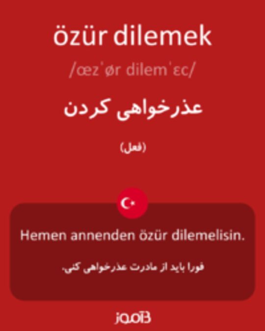  تصویر özür dilemek - دیکشنری انگلیسی بیاموز