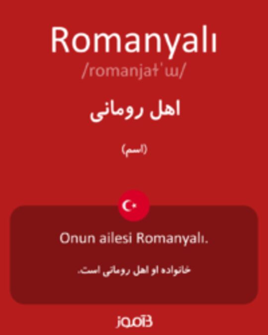  تصویر Romanyalı - دیکشنری انگلیسی بیاموز