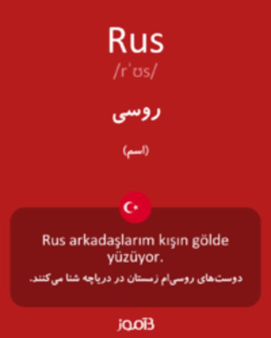  تصویر Rus - دیکشنری انگلیسی بیاموز