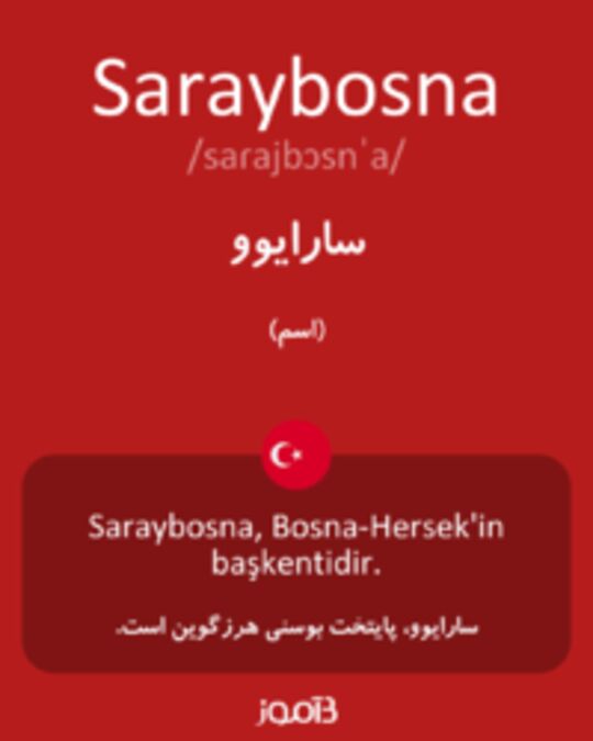  تصویر Saraybosna - دیکشنری انگلیسی بیاموز