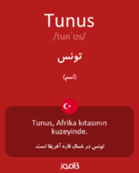  تصویر Tunus - دیکشنری انگلیسی بیاموز