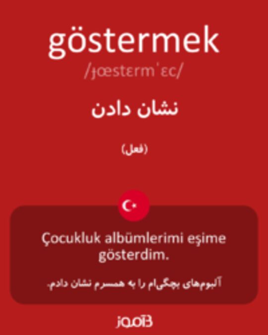  تصویر göstermek - دیکشنری انگلیسی بیاموز