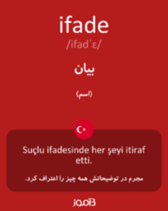  تصویر ifade - دیکشنری انگلیسی بیاموز