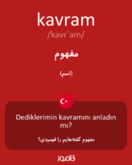  تصویر kavram - دیکشنری انگلیسی بیاموز