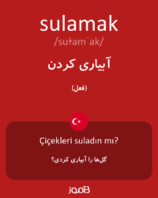  تصویر sulamak - دیکشنری انگلیسی بیاموز