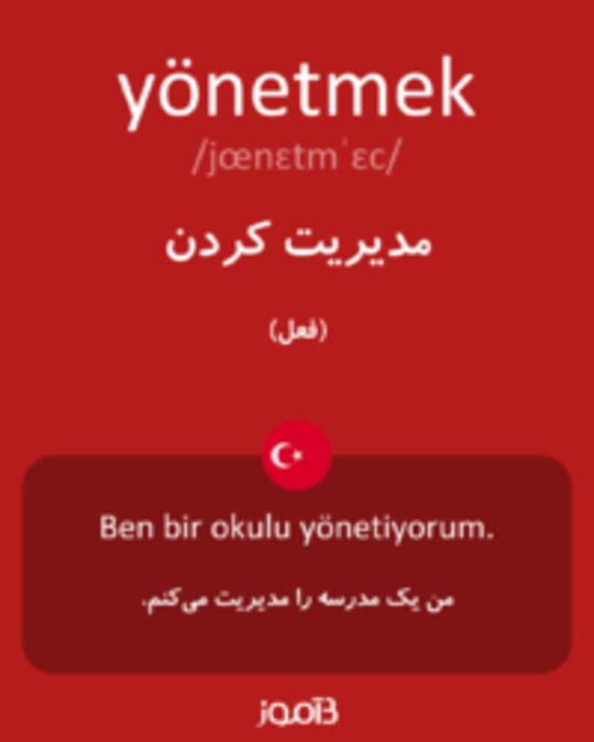  تصویر yönetmek - دیکشنری انگلیسی بیاموز