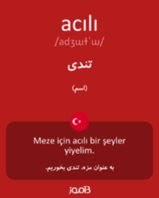  تصویر acılı - دیکشنری انگلیسی بیاموز