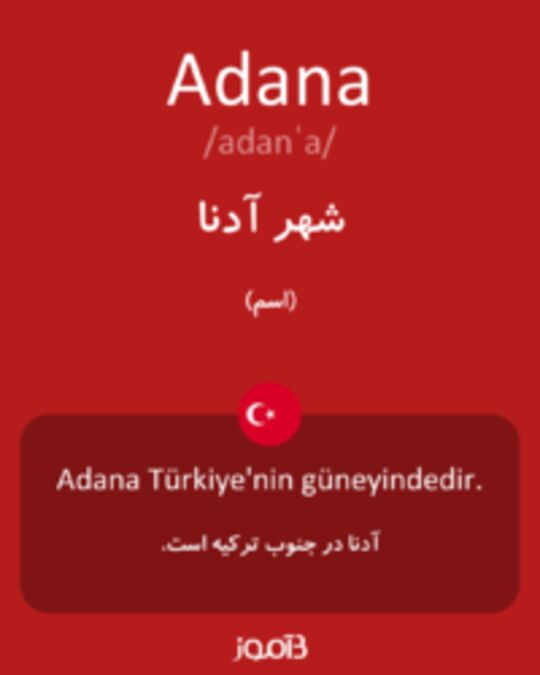  تصویر Adana - دیکشنری انگلیسی بیاموز