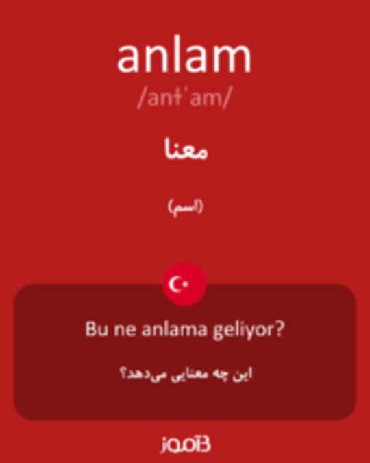  تصویر anlam - دیکشنری انگلیسی بیاموز