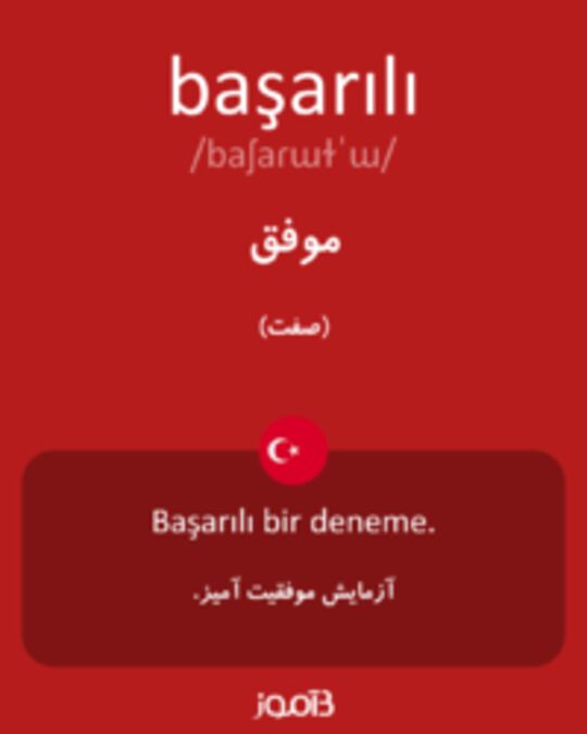  تصویر başarılı - دیکشنری انگلیسی بیاموز