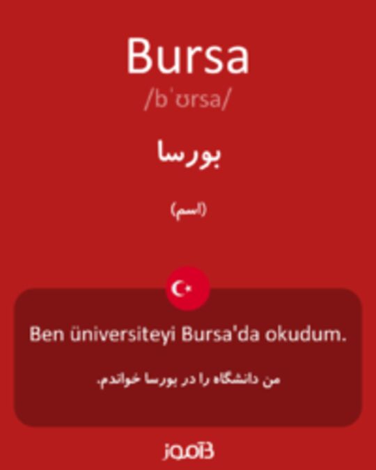  تصویر Bursa - دیکشنری انگلیسی بیاموز