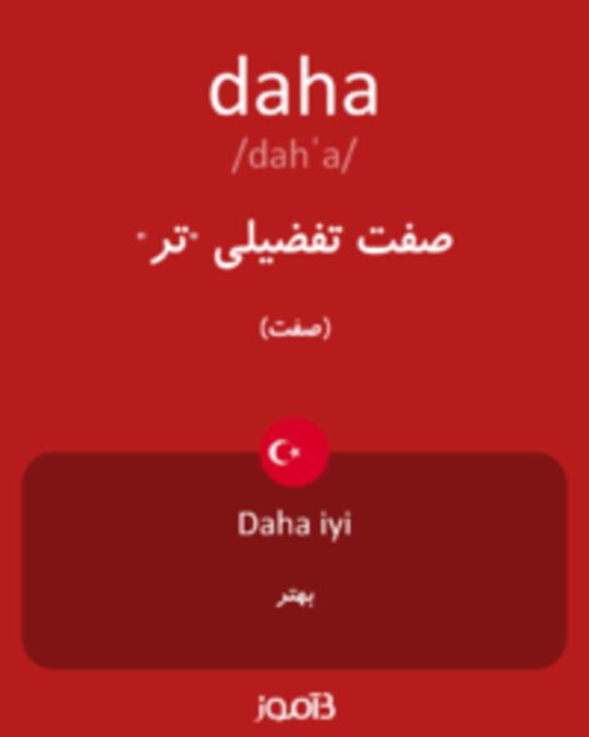  تصویر daha - دیکشنری انگلیسی بیاموز