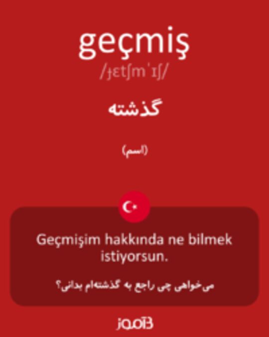  تصویر geçmiş - دیکشنری انگلیسی بیاموز