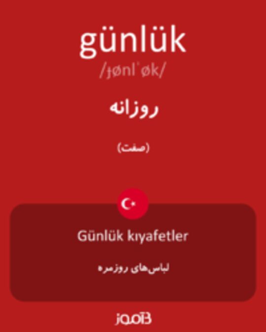  تصویر günlük - دیکشنری انگلیسی بیاموز