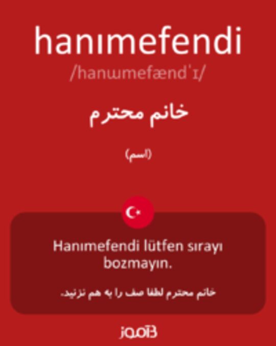  تصویر hanımefendi - دیکشنری انگلیسی بیاموز