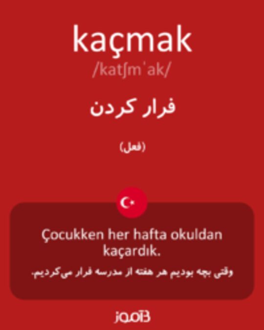  تصویر kaçmak - دیکشنری انگلیسی بیاموز