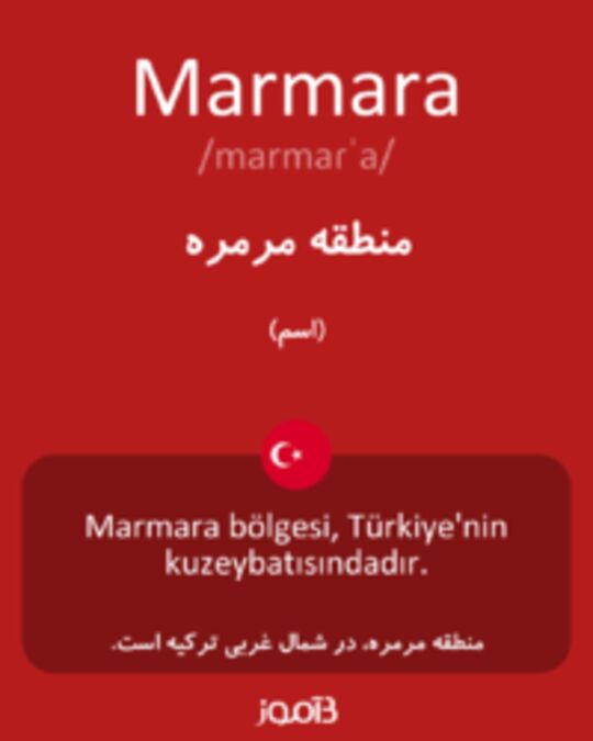  تصویر Marmara - دیکشنری انگلیسی بیاموز
