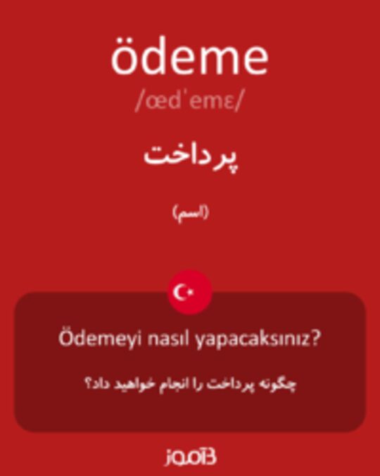  تصویر ödeme - دیکشنری انگلیسی بیاموز