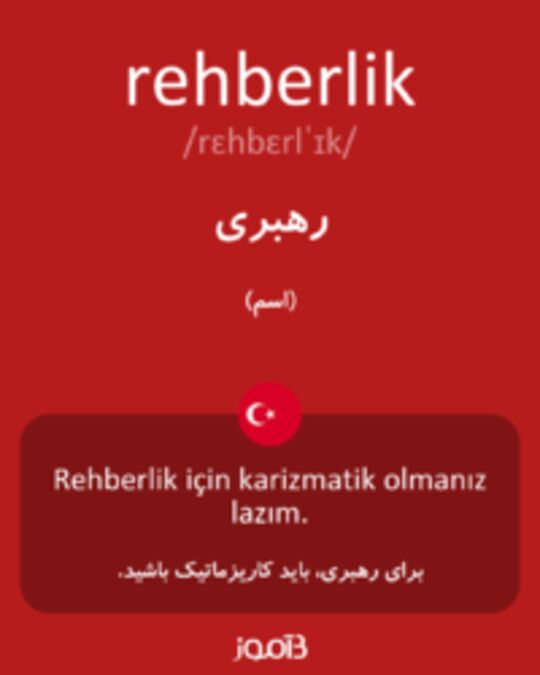  تصویر rehberlik - دیکشنری انگلیسی بیاموز