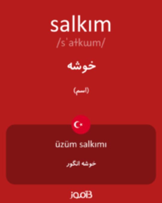  تصویر salkım - دیکشنری انگلیسی بیاموز