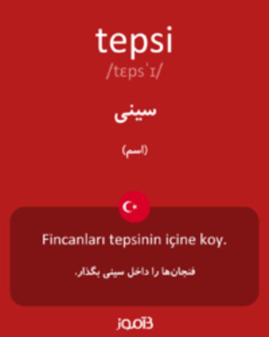  تصویر tepsi - دیکشنری انگلیسی بیاموز