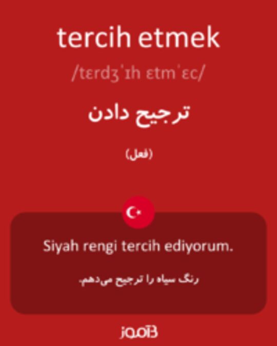  تصویر tercih etmek - دیکشنری انگلیسی بیاموز