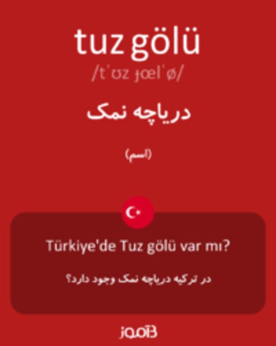  تصویر tuz gölü - دیکشنری انگلیسی بیاموز