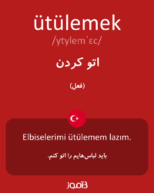  تصویر ütülemek - دیکشنری انگلیسی بیاموز