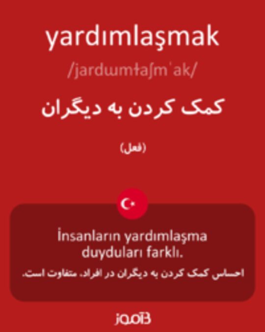  تصویر yardımlaşmak - دیکشنری انگلیسی بیاموز