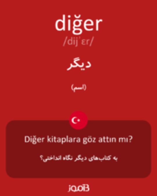  تصویر diğer - دیکشنری انگلیسی بیاموز