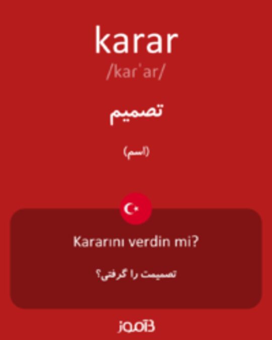  تصویر karar - دیکشنری انگلیسی بیاموز