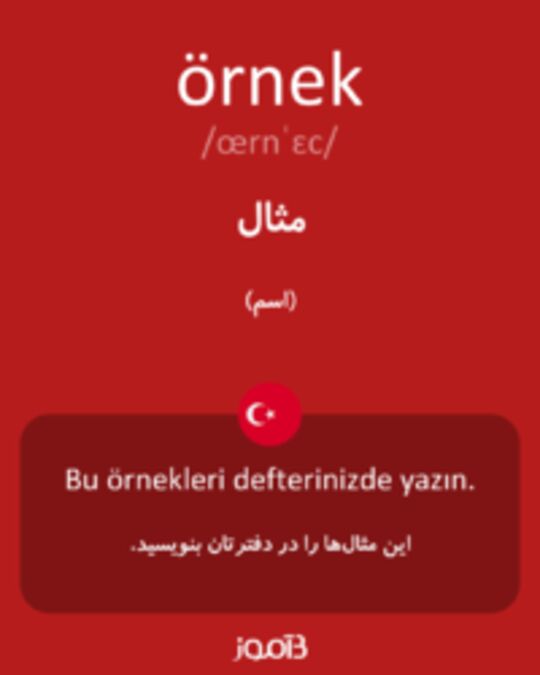  تصویر örnek - دیکشنری انگلیسی بیاموز