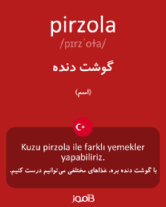  تصویر pirzola - دیکشنری انگلیسی بیاموز