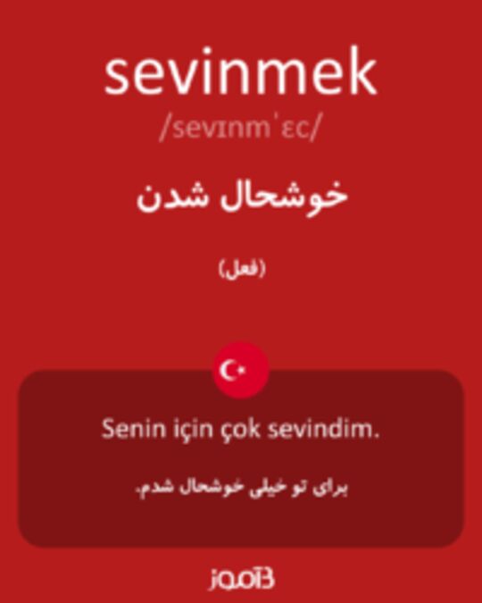  تصویر sevinmek - دیکشنری انگلیسی بیاموز