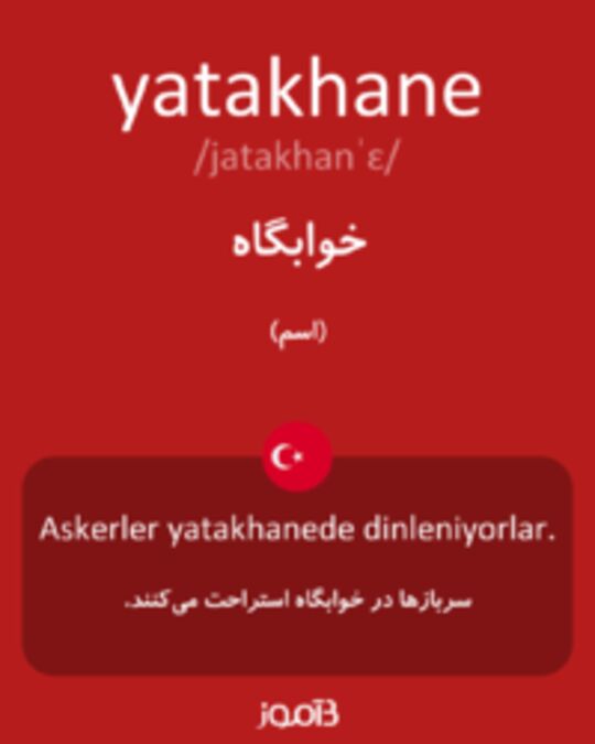  تصویر yatakhane - دیکشنری انگلیسی بیاموز