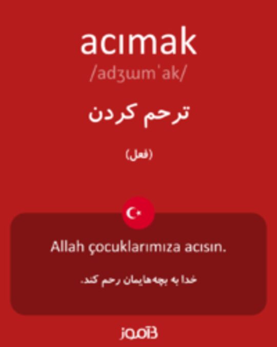  تصویر acımak - دیکشنری انگلیسی بیاموز