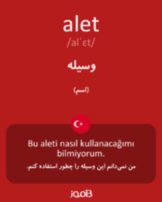  تصویر alet - دیکشنری انگلیسی بیاموز