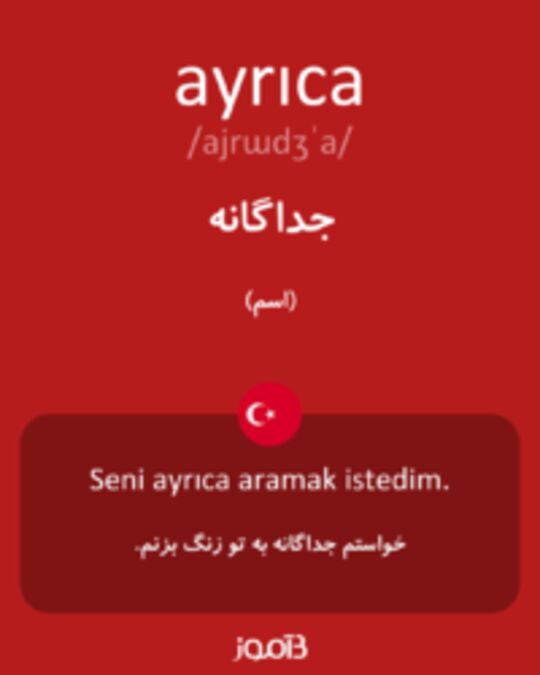  تصویر ayrıca - دیکشنری انگلیسی بیاموز