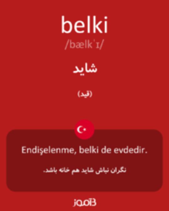  تصویر belki - دیکشنری انگلیسی بیاموز