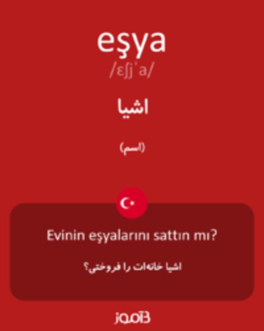  تصویر eşya - دیکشنری انگلیسی بیاموز